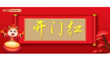 开门红！尊龙凯时连续中标市政项目金额约14.66亿元